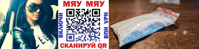 Мефедрон мяу мяу  площадка формула  Сергач 