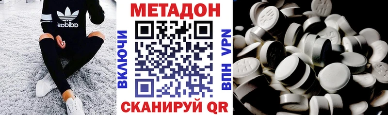 где купить Сергач МЕТАДОН methadone