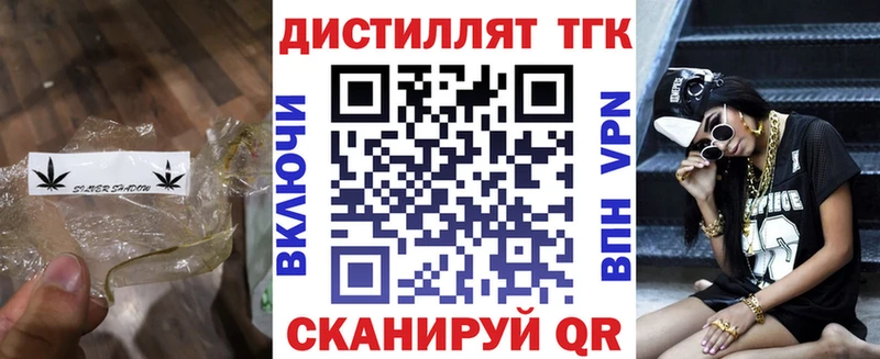 Дистиллят ТГК концентрат  где купить наркотик  Сергач 